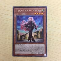 遊戯王 字レア カード トレーディングカード エクソシスターマルファ まとめ サムネイル 3