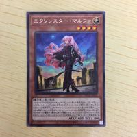 遊戯王 字レア カード トレーディングカード エクソシスターマルファ まとめ サムネイル 4