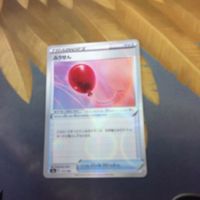 ポケモンカード 新裏面 ふうせん 2枚 3枚 16 ウインディ 31 ウツギ博士のレクチャー G 1 22 サムネイル 2