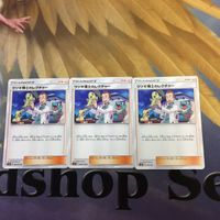 ポケモンカード 新裏面 ふうせん 2枚 3枚 16 ウインディ 31 ウツギ博士のレクチャー G 1 22 サムネイル 5