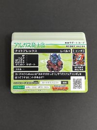 SDガンダム カードダスクエスト アルガス騎士団 ノーマル 20種 まとめ サムネイル 4