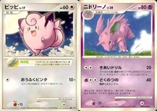 ポケモン カード まとめ DP3 ピッピ ニドリーノ