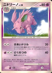 ポケモン カード まとめ DP3 ピッピ ニドリーノ サムネイル 3