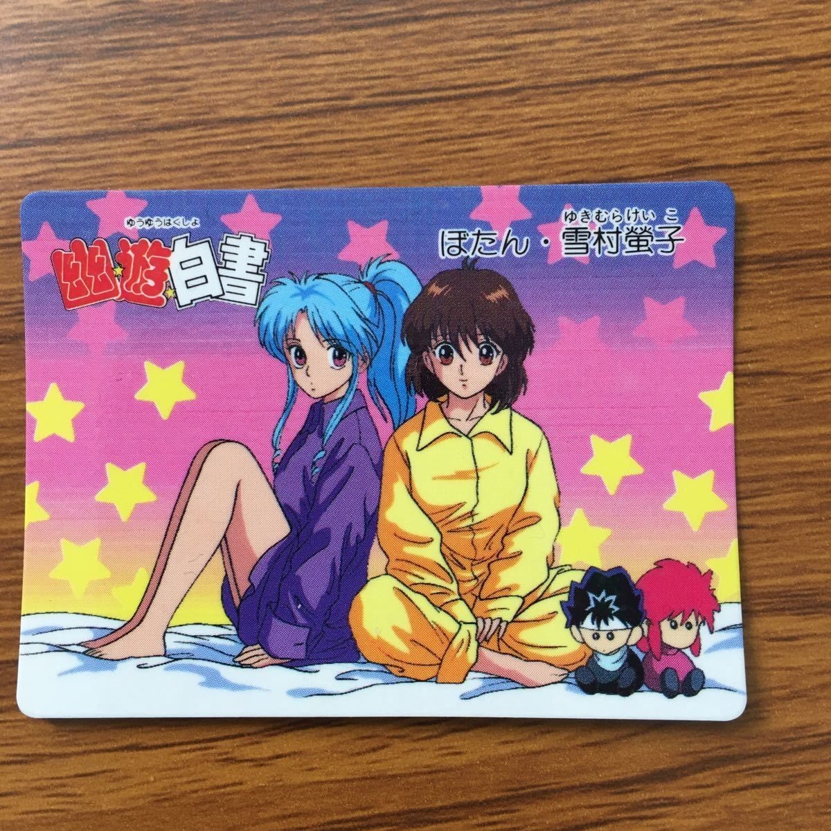 バンダイ バンプレカード 幽遊白書 ぼたん 雪村 子 24