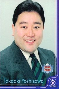 フジテレビ アナウンサー アナ カード 吉沢明 A014 40周年 番組博覧会 トレーディングカード やくみつる サムネイル 1