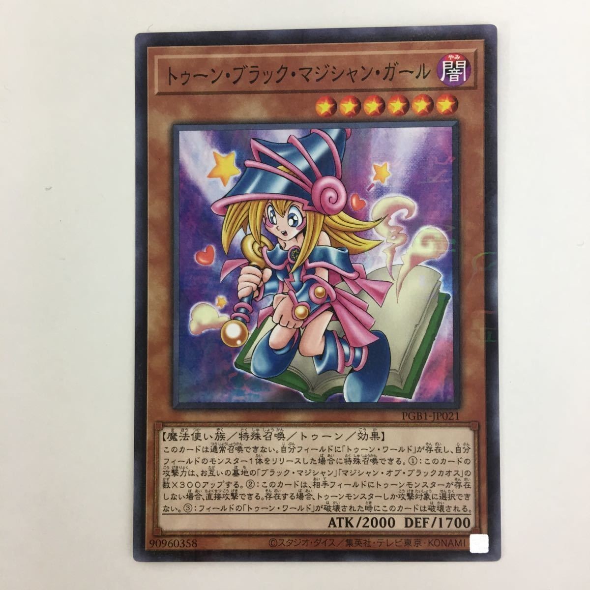 遊戯王 ミレニアムレア トゥーン・ブラック・マジシャン・ガール カード