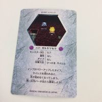 チョコボの不思議なダンジョン コレクション カード まとめ 97 98 99 101 102 103 メタルヒットマン ホーリードラゴン 召喚士 9 サムネイル 8