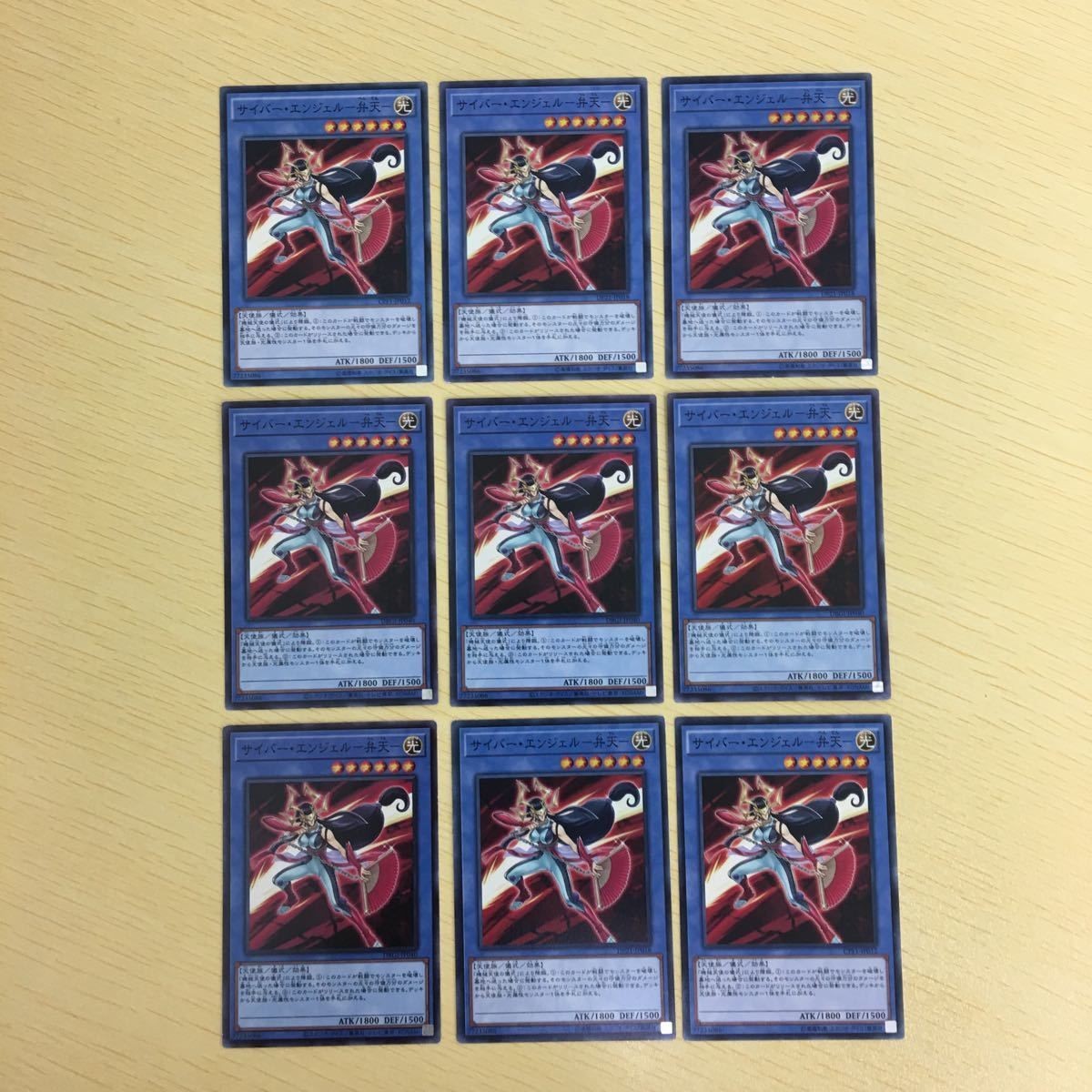 遊戯王 ノーマル カード トレーディングカード サイバーエンジェルー弁天ー まとめ