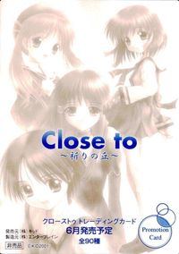 カード 非売品 Close to ～祈りの丘～ Promotion Card クローストゥ プロモ キッド サムネイル 2