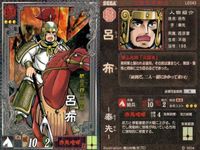 カード 三国志大戦 横山光輝 LE まとめ 呂布 魯粛 顔良 張<!-利用不可文字-!> 陸遜 馬岱 文醜 孟獲 曹仁 サムネイル 2