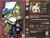 カード 三国志大戦 横山光輝 LE まとめ 呂布 魯粛 顔良 張<!-利用不可文字-!> 陸遜 馬岱 文醜 孟獲 曹仁 サムネイル 10