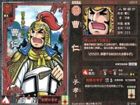 カード 三国志大戦 横山光輝 LE まとめ 呂布 魯粛 顔良 張<!-利用不可文字-!> 陸遜 馬岱 文醜 孟獲 曹仁 サムネイル 7