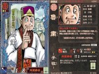 カード 三国志大戦 横山光輝 LE まとめ 呂布 魯粛 顔良 張<!-利用不可文字-!> 陸遜 馬岱 文醜 孟獲 曹仁 サムネイル 6