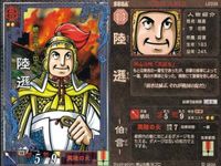 カード 三国志大戦 横山光輝 LE まとめ 呂布 魯粛 顔良 張<!-利用不可文字-!> 陸遜 馬岱 文醜 孟獲 曹仁 サムネイル 9
