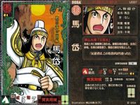 カード 三国志大戦 横山光輝 LE まとめ 呂布 魯粛 顔良 張<!-利用不可文字-!> 陸遜 馬岱 文醜 孟獲 曹仁 サムネイル 4