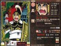 カード 三国志大戦 横山光輝 LE まとめ 呂布 魯粛 顔良 張<!-利用不可文字-!> 陸遜 馬岱 文醜 孟獲 曹仁 サムネイル 8