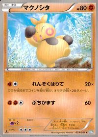 ポケモン カード まとめ BW9 BW7 BW8 はねの化石 プラズマ団のしたっぱ シルバーバングル プラズマエネルギー アメタマ マク サムネイル 7