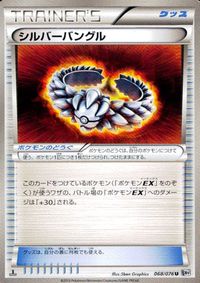 ポケモン カード まとめ BW9 BW7 BW8 はねの化石 プラズマ団のしたっぱ シルバーバングル プラズマエネルギー アメタマ マク サムネイル 4