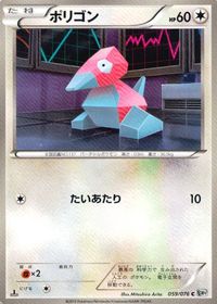ポケモン カード まとめ BW9 BW7 BW8 はねの化石 プラズマ団のしたっぱ シルバーバングル プラズマエネルギー アメタマ マク サムネイル 8