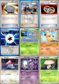 ポケモン カード まとめ BW9 BW7 BW8 はねの化石 プラズマ団のしたっぱ シルバーバングル プラズマエネルギー アメタマ マク