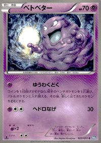 ポケモン カード まとめ BW9 BW7 BW8 はねの化石 プラズマ団のしたっぱ シルバーバングル プラズマエネルギー アメタマ マク サムネイル 9