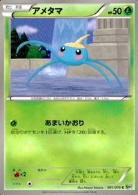ポケモン カード まとめ BW9 BW7 BW8 はねの化石 プラズマ団のしたっぱ シルバーバングル プラズマエネルギー アメタマ マク サムネイル 6