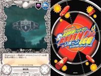カード 家庭教師ヒットマン REBORN! リボーン まとめ リング 雷のリング 晴のリング 雨のリング 嵐のリング 霧のリング 日輪のコロシアム 開くアリオン エレットゥリコ 78 79 82 83 81 86 89 87 CCG サムネイル 4