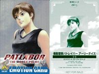 カード 美少女 まとめ サクラ大戦 なのは トゥハート 女神候補生 パトレイバー アキハバラ電脳組 ダブルキャスト 非売品 fksi 1024 サムネイル 3