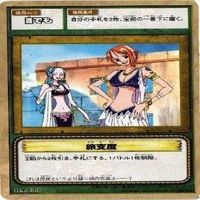 【状態B】ナミ＆ビビ 海賊姫 ワンピース ハイパーバトル カードダス カード まとめ サムネイル 3