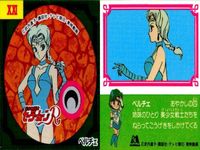 セーラームーン R 森永 ウエハース シール ステッカー ベルチェ キラ 激レア サムネイル 2