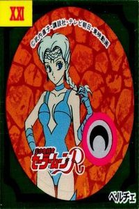 Sailor Moon R Morinaga Wafer Sticker Kira Holo