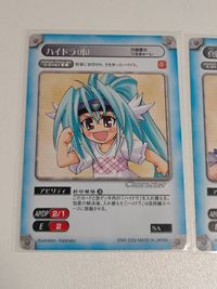 円盤皇女ワるきゅーレ 真田さん カード EX ハイドラ 小 C-0161 C-0159 サムネイル 4