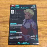 カード トレカ まとめ 機動戦士 ガンダム アーセナルベース ディアッカ エルスマン バスター ラゴゥ アンドリュー バルトフェルド 71 サムネイル 10