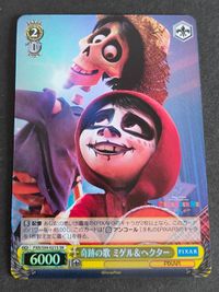 ヴァイスシュヴァルツ ピクサー PIXAR CHARACTERS 奇跡の歌 ミゲル＆ヘクター(SR) PXR/S94-021S サムネイル 1