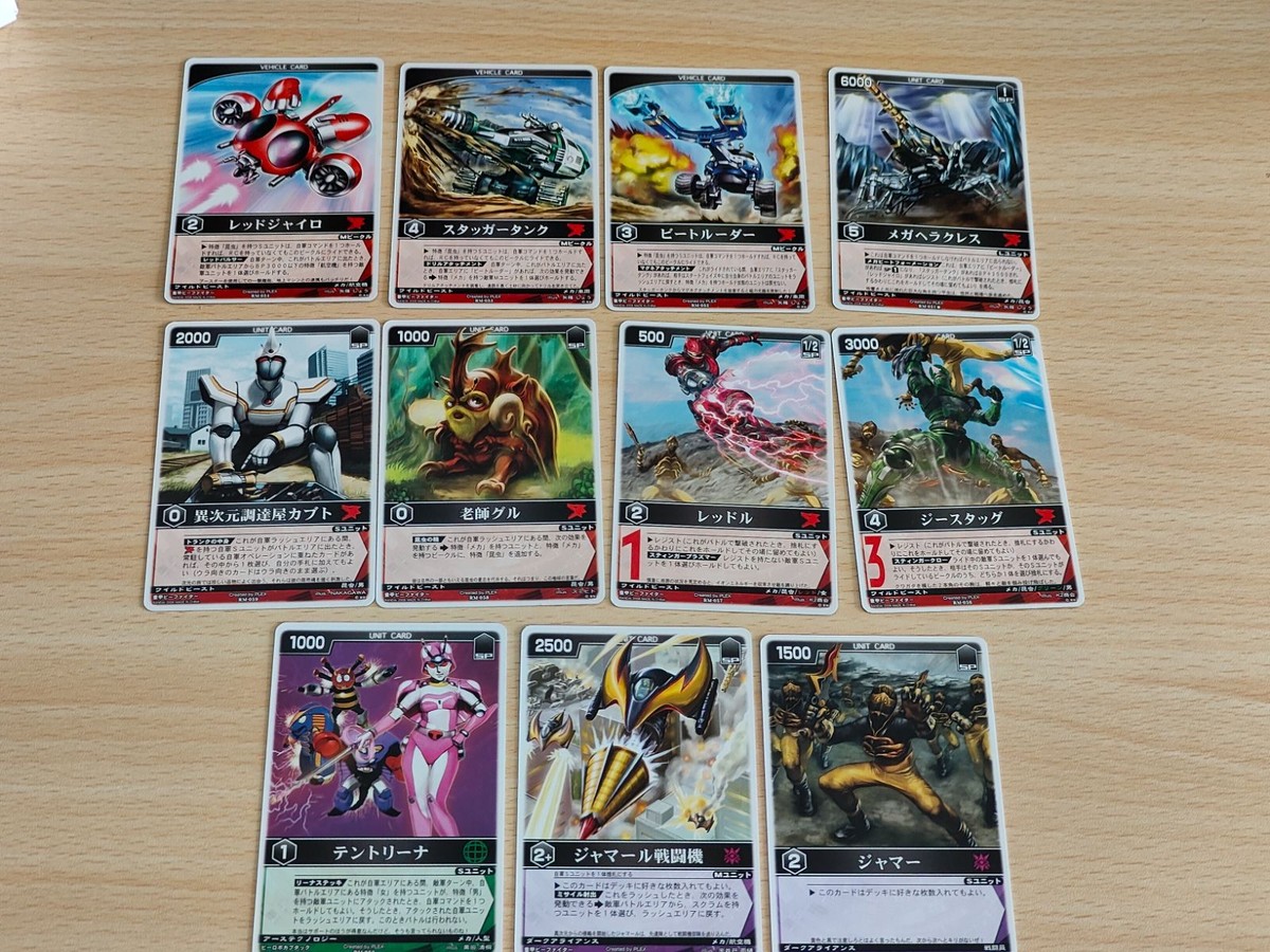 装甲ビーファイター ビーファイターカブト カード レンジャーズストライク まとめ レッドジャイロ スタッガータンク 異次元調達屋カブト 老師グル レッドル メガヘラクレス ジースタッグ ジャマー ジャマール戦闘機 テントリーナ