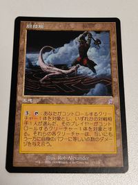 闘技場 mtg マジック 日本語