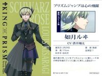 カード KING OF PRISM キングオブプリズム キンプリ まとめ 非売品 3 fksi 1024 サムネイル 2