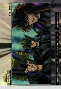 Saint Seiya Hades Holo Card Cerberus Dante Amada