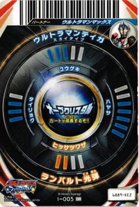 ウルトラマンティガ 1-005 オーブクリスタル ウルトラマン フュージョンファイト OR カード サムネイル 2