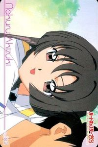 カードキャプター さくら カード 木之本 桜 No 162 秋月 奈久留 月城 雪兎 PP カード CC さくら クランプ アマダ CLAMP サムネイル 1