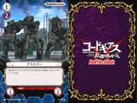 カード まとめ コードギアス バトルリンク 乙女のチャンス シャーリーの録音 微かな痛痒 微かな痛痒 グラスゴー グラスゴー 部室事件簿 部室事件簿 バトルリンクス サムネイル 7