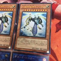 3月25日生まれカード誕生日 遊戯王 まとめ 究極時械神セフィロン デコード・トーカー ウルトラレア スーパーレア 書籍付属 サムネイル 4