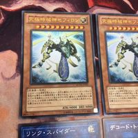 3月25日生まれカード誕生日 遊戯王 まとめ 究極時械神セフィロン デコード・トーカー ウルトラレア スーパーレア 書籍付属 サムネイル 3