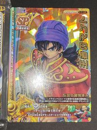 ドラゴンクエスト ドラクエ５ 伝説の魔物使い 王者のマント SP S-015Ⅱ スペシャル サムネイル 2