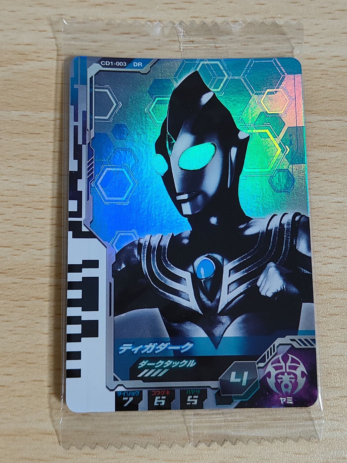 ウルトラマン フュージョンファイト 未開封 カード DR ティガダーク CD1-003