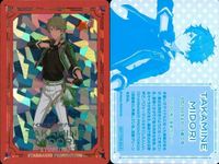 カード あんさんぶるスターズ ギラギラドリームカード あんスタ まとめ キラ 非売品 プロモ 高峯 翠 サムネイル 2