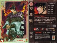 カード 三国志大戦 LE001 LE 司馬懿 龍狼伝 キラ ホロ サムネイル 2