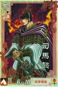 カード 三国志大戦 LE001 LE 司馬懿 龍狼伝 キラ ホロ サムネイル 1