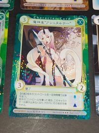 アクエリアンエイジ 壱河きづく オルタナティブ ★３ 太師 聞仲 アシュタルテー 0050 葬神 アヌビス 一樹 あらきかなお サムネイル 3