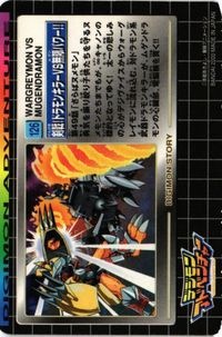 デジモンアドベンチャー 126 ウォーグレイモン デジモンカード サムネイル 2